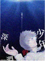 被窝电影 慢热星球 海报
